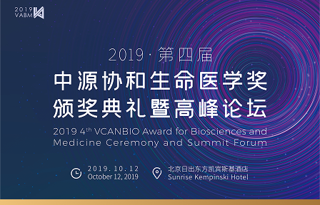 第四届颁奖典礼